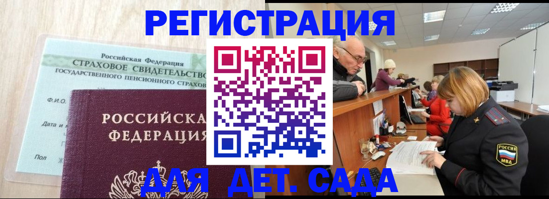 найти адрес прописки в Мурманске