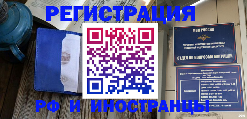прописка для военкомата в Мурманске