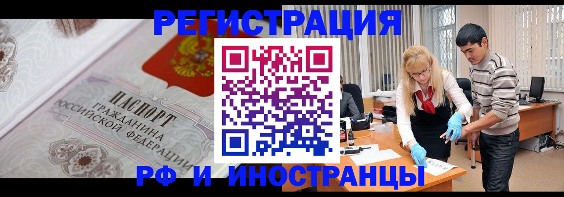 регистрация для школы в Мурманске